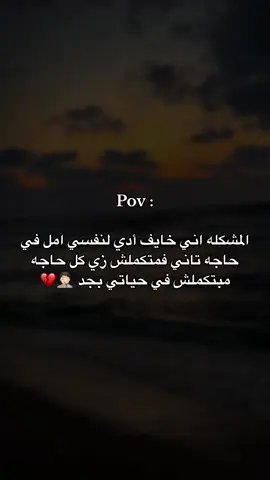 #CapCut #pov #لحظه_ادراك #الاكسبلور #ترند #fyp #fact #حزين #حزن #كسر_الخواطر #المولد_مراجيح #حزيــــــــــــــــن 