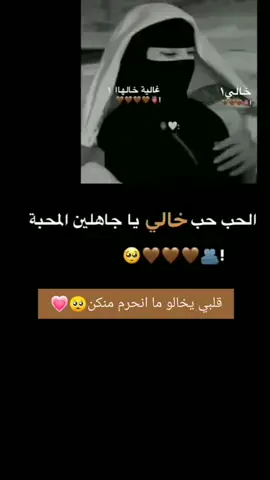 خالي: حماكَ الرحمَـن مـن كُل شَـر وَضـَر ،  .. يا روح الروح ياعومري ,❤️ #لادئية🌸💗 #لعشق #ادلب #ادلب_الخضراء #خالي #سندي_ومسندي_واتكائي_وقوتي❤ 