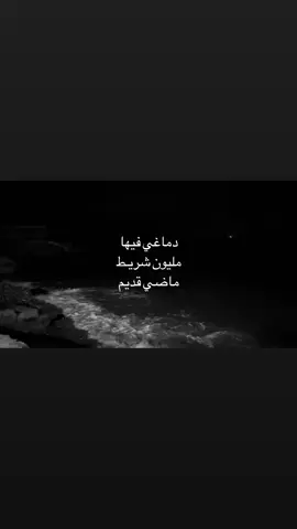 #هواجيس #حزين #اكسبلور #افكار #لايكات #السعودية #السعوديه🇸🇦 #explore #likе #fyp #video 