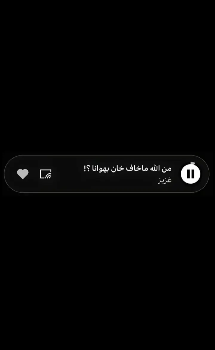 من الله ما خاف خان بهوانا !! #اغاني #اغاني_مسرعه #اغاني_مسرعه💥 #عراقي 