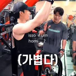 #wihajoon • gente q homão viu 🥵 || #wihajoonedit #foryoupage #foryou #squidgame #fy #tiktok #vaiprofy #academia #fypp #wihajun #brino 