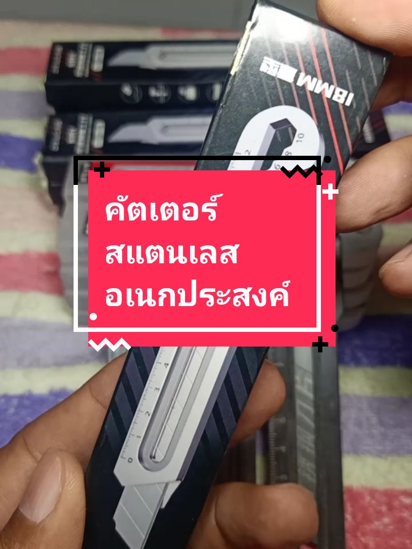ตอบกลับ @dy9as5box2dq ขอบคุณสำหรับรีวิวด้วยนะครับ#คัตเตอร์ #สแตนเลสแท้ #อเนกประสงค์ #เครื่องมือช่าง #tiktokdiy #titchandtentshop 