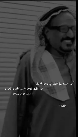 #جدلانيات_سعد_بن_جدلان_رحمه_الله #foryoupage #fyp #شيلات 
