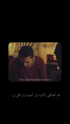 #احمد_عز #ابو_عمر_المصري #اروى_جودة #mutevoiceshala 