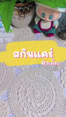 ใช้ดีมากกก #badskin #รีวิวแบบไม่อวย #ป้ายยา #ใข้เองแล้วดี #สกินแคร์ 