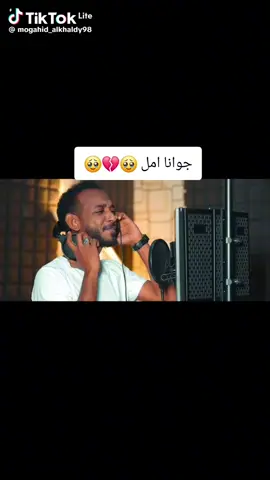 هنا مافي حزين هنا في بطل نحن 💪 💪 جوانا امل #السودان_مشاهير_تيك_توك ##