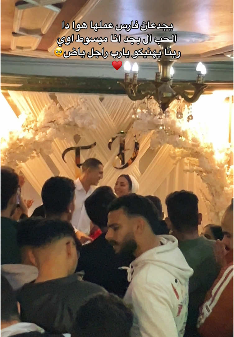 مبروك يحبيبي راجل بجد 🥹♥️#fouryou #fyp #fffffffffffyyyyyyyyyyypppppppppppp @فارس 🌶️ 