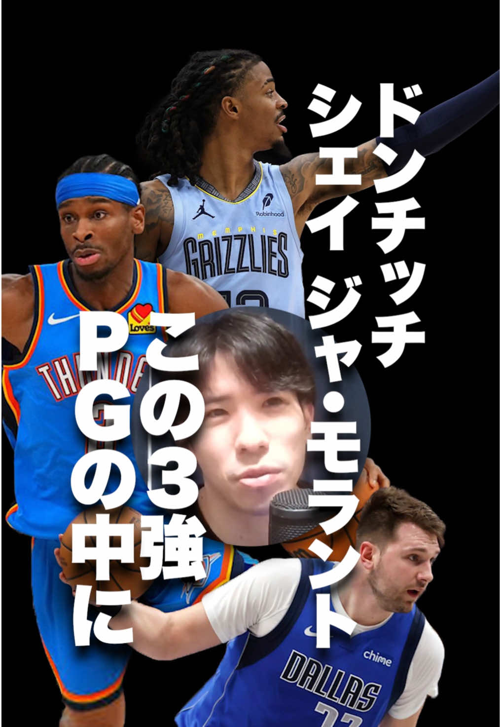 トレイヤングはPG四天王に入れるのか？ハリバートンは崖っぷちに立たなければいけない？#NBA #basketball #beaballer #ハレルヤ #バスケットボール #ビーアボーラー #トレイヤング #ハリバートン