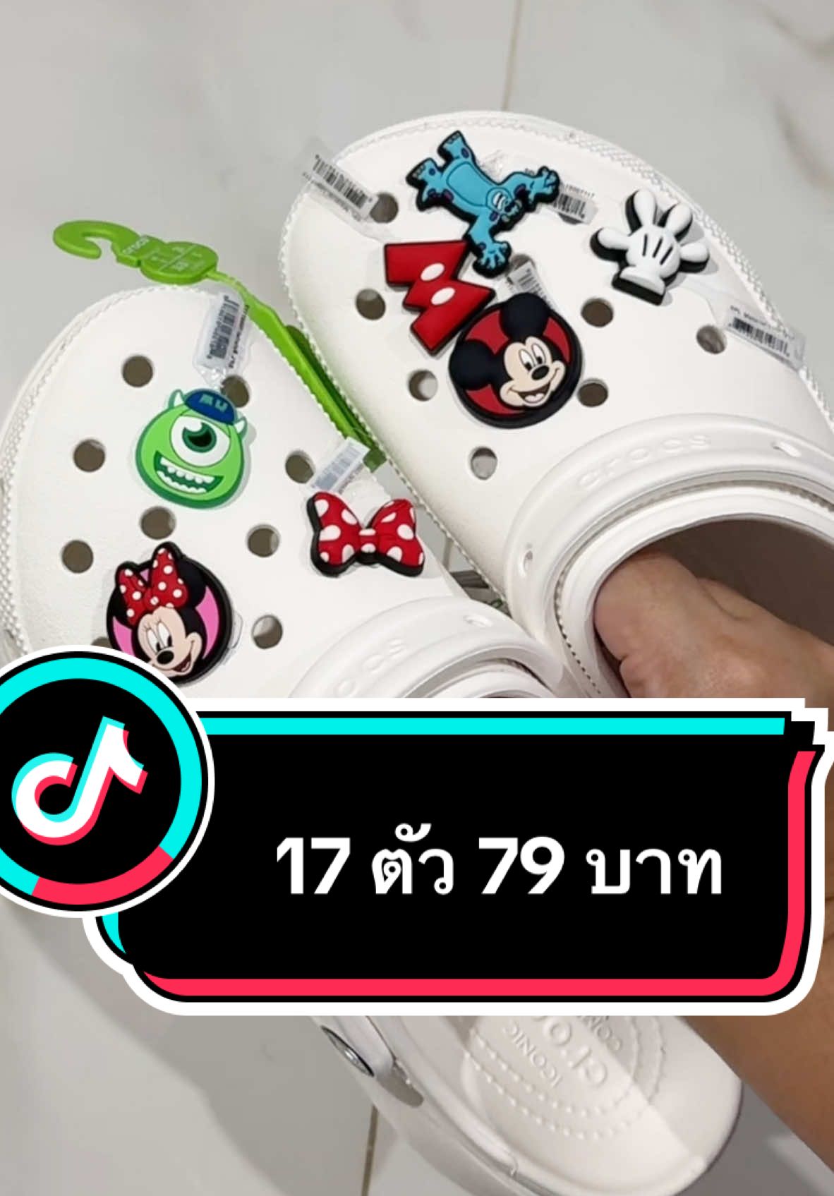 Jibbitz 17 ตัว ราคา 79 บาท คุ้มมาก จึ้งมากแม่ 😍😍#jibbitz #jibbitzcrocs #jibbitzcharms #รองเท้าcrocs 