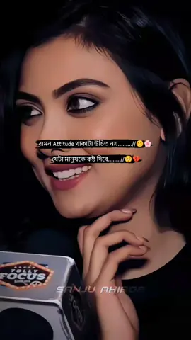 এমন Attitude থাকাটা উচিত নয় যে যেটা মানুষকে কষ্ট দেয়😊❤️‍🩹 . . . . . #foryou #foryoupage #viral #bdtiktokofficial #unfrezzmyaccount @TikTok Bangladesh @For You @TikTok 