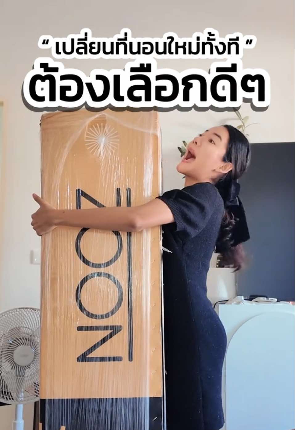 หลับสบาย หายปวดเมื่อยกับที่นอน Nooz Sunny Evo 🌟 เลือกมาจากเทคโนโลยีที่ช่วยรองรับสรีระได้ดี ให้ความนุ่มกำลังดี ไม่แข็งหรือนุ่มจนเกินไป ตัวที่นอนระบายอากาศได้ดี ไม่อับชื้น ใช้มาเดือนกว่าแล้วคุณภาพการนอนดีขึ้นมาก ตื่นมาสดชื่น หลังไม่ปวดเหมือนก่อน ✨ ราคาคุ้มค่ากับคุณภาพที่ได้ แนะนำเลยสำหรับคนที่กำลังมองหาที่นอนคุณภาพดีในงบหลักพัน 💯 #ครีเอเตอร์เลือกTikTokShopล็อกราคา  #MocaเลือกTikTokShopล็อกราคา #MOCAxJoyhouse   #joyhouse  #นอนฟินระดับ5ดาว  #noozsleep  #sunnyevo  