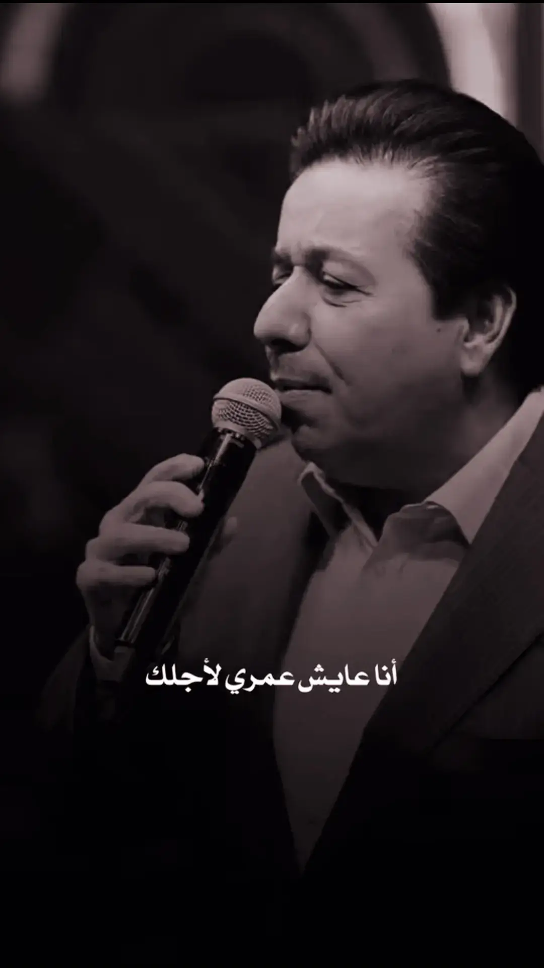 #محمد_عبد_الجبار #أنا_عايش_عمري_لأجلك