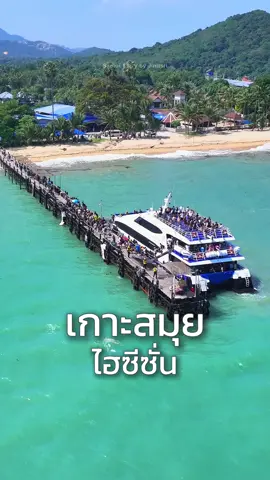 เกาะสมุย ไฮซีซั่น ในวันที่อากาศดี ☀️ #samuistory #jinitsri #เกาะสมุย #รีวิวเกาะสมุย #kohsamui #tiktokพาเที่ยว #เที่ยวเกาะสมุย #kohsamui #เทรนด์วันนี้ #fypツ 