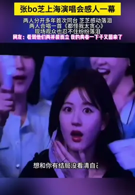 #張柏芝與謝霆鋒同台演唱會，又是青春的回憶