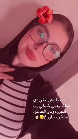 وبرضة مش هتعرفي☝🏻  #fyb  #tik #capcut_edit #viral_video #highlight #look #hair 