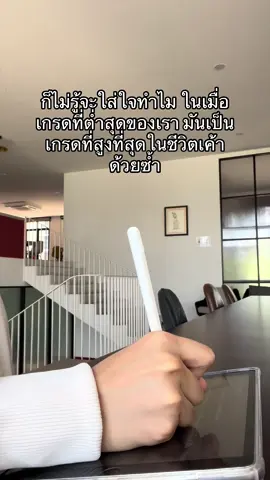 ถ้ามัวแต่สนใจเสียงหมาเห่าระหว่างทาง จะไปถึงจุดหมายได้ยังไงล่ะ #เธรด #เธรดความรู้สึก #พัฒนาตัวเอง #ปากกาไอแพด 