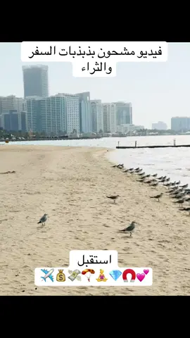 #الثراء #الثراء_المالي #الثراء_الوفرة_المالية #الوفره #uae🇦🇪 #قوة #قوة_عقلك_الباطن🔥 #قوة_الشخصية #قوة_خارقة #abudhabi #مشاهير_تيك_توك #abudhabi #اكسبلورexplore #ابوظبي🇦🇪 #الامارات_العربية_المتحده🇦🇪❤️ #مشاهير_تيك_توك_مشاهير_العربtiktok #مالي_خلق_احط_هاشتاقات #الشعب_الصيني_ماله_حل😂😂 #المال #توازن #جذب #الوفره #الحب #العطاء #طاقه #طاقه_ايجابيه💜 #الصلاه_الابراهيميه 