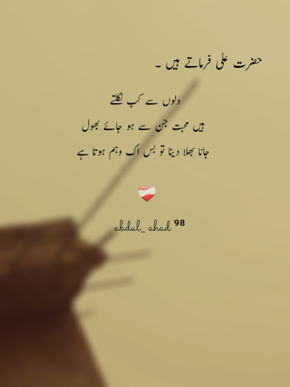 Hazrat Ali farmate hain...🥀🥹 #1millionaudition #esthatic #foryou #poetrystatus #fypp #516  #dopalpoetry #foryourepage#edits#viral#abdulahad 