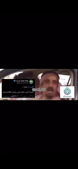 #جامعة #جامعة_حايل #جامعه_حايل #حايل #حائل 
