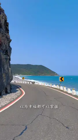 這條路上風景真的好讚 好想旭海🥹 📍屏東。旭海 #旭海 #屏東景點 #taiwan #pingtung #推薦 