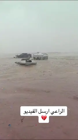 امطار في المراح  #مطر #جده #امطار #rain #الساحل #كبري #مكه #الطايف #اكسبلور #explore 