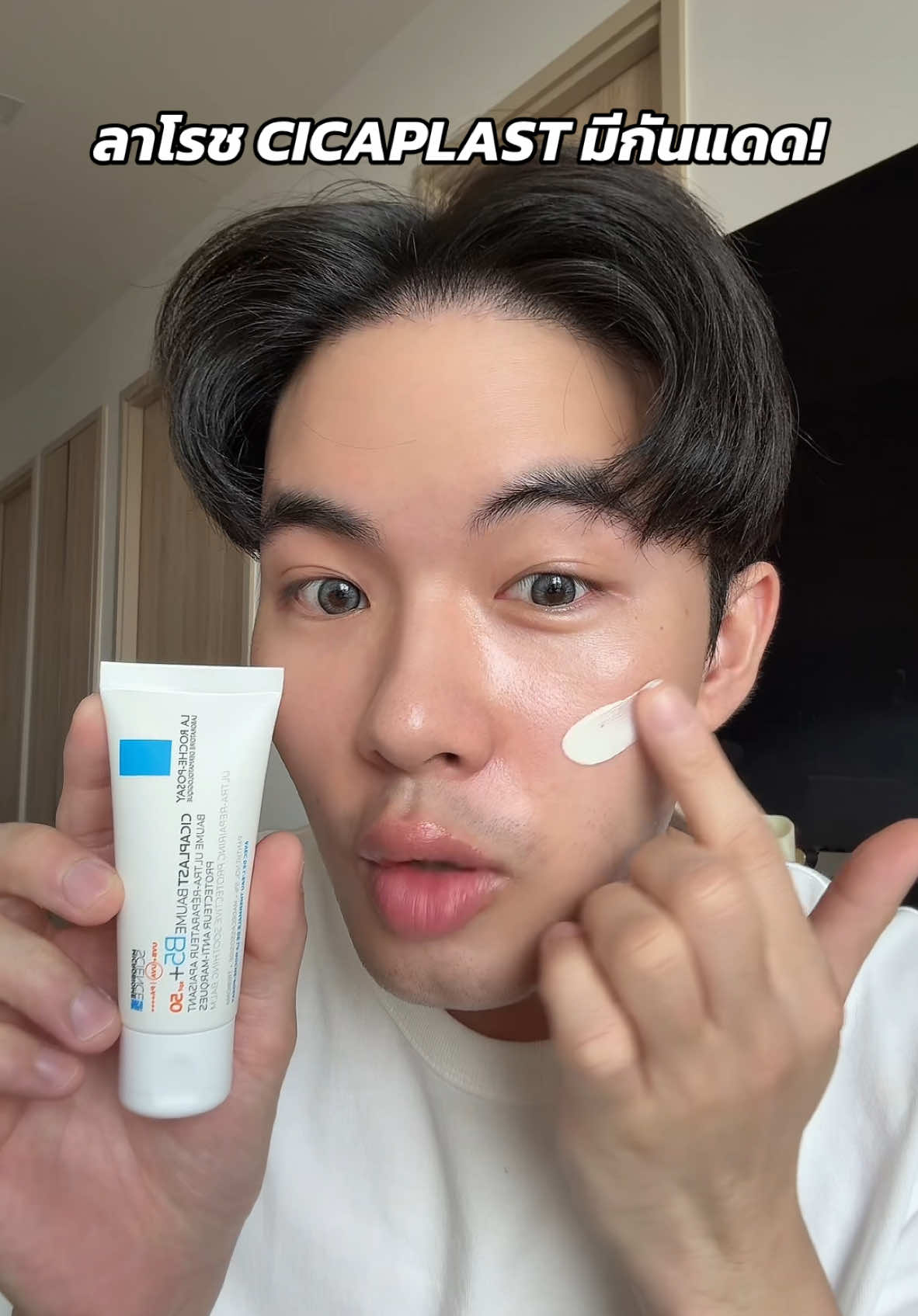 ล่าสุด Cicaplast B5+ เค้ามีกันแดดในตัวแล้วทุกคน ! #LaRochePosayTH #Cicaplast #CicaplastSPF #ลาโรชโพเซย์ #ซิคาพลาส