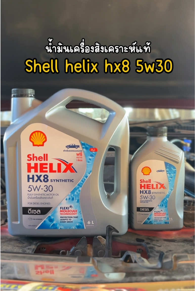 น้ำมันเครื่อง สังเคราะห์แท้ 100% #น้ํามันเครื่อง #น้ํามันเครื่องสังเคราะห์แท้ #เครื่องยนต์ดีเซล #คอมมอนเรล 