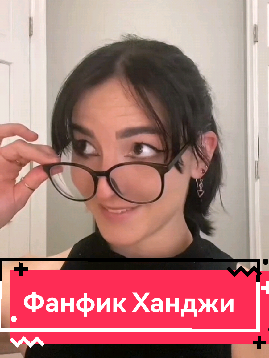 @sara / james :-) i cannot express enough how sorry i am i have to do THIS to your amazing skits now, but tiktok is leaving me no choice with constant blocking😭 #атакатитанов #леви #левиаккерман #эрвин #эрвинсмит #ханджи #ханджизое #эрури 