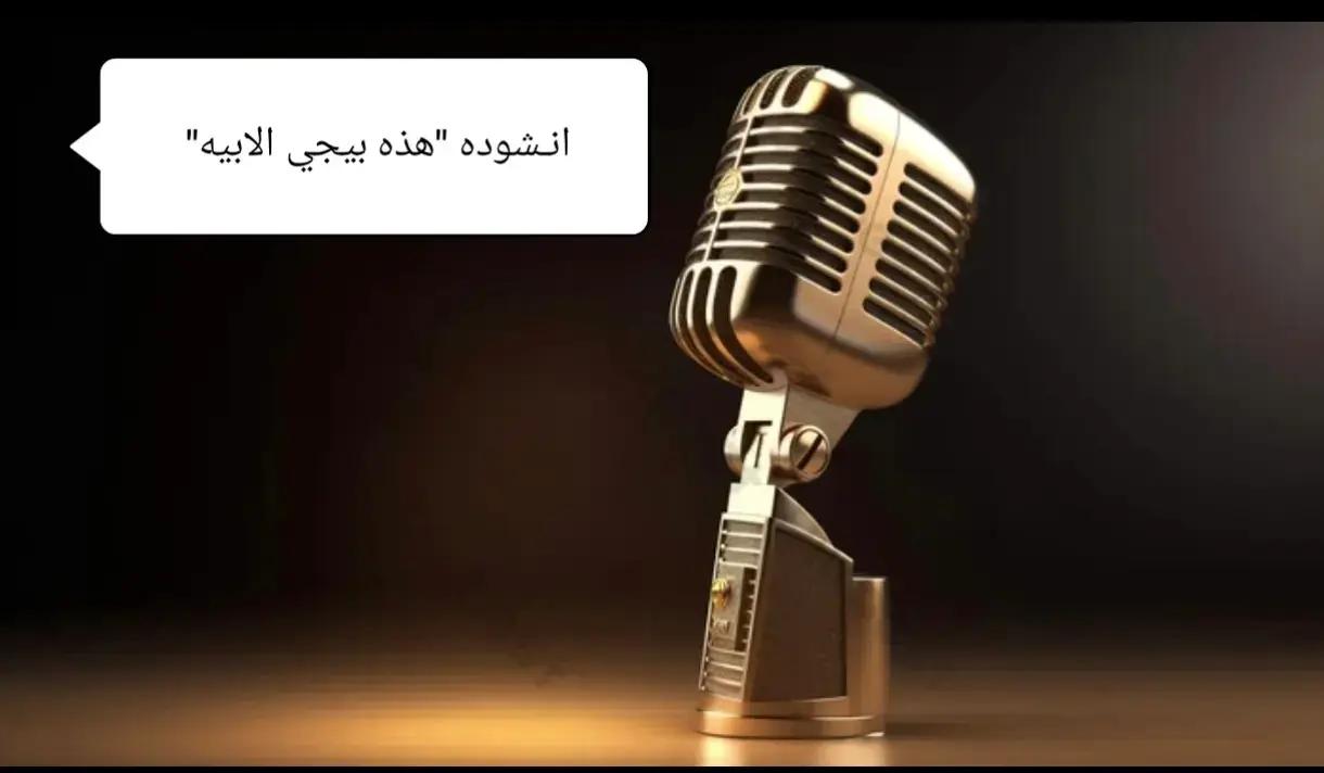 #اناشيد_قديمة #اناشيد_اسلامية 