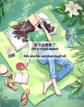 对不对？#douyin抖音 #luyennghetiengtrungmoingay #hoccungtiktok #hoctiengtrungquavideo #thongdiepcuocsong #codairadio #hsk #cunghoctiengtrung #postcard #superchinese #viraltiktok 