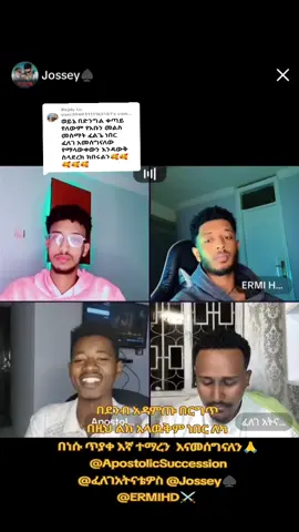 Replying to @user59693111162181 #ኦርቶዶክስ_ተዋህዶ_ፀንታ_ለዘለዓለም_ትኑር #ኢትዮጵያ_ለዘለዓለም_ትኑር🇪🇹🇪🇹🇪🇹 #አሜን_አሜን_አሜን🙏❤💒🤲❤🤲 