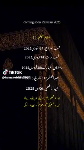 2025 Ramzan  come soon