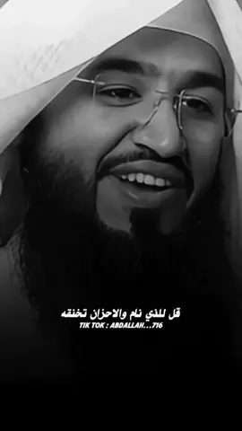 قل للذي نام والأحزان تخنقه #اللهم_صل_وسلم_على_نبينا_محمد #بودكاست #اكسبلور #اكتب_شي_توجر_عليه #foryoupage #fypシ #foryou #fyp #tiktok #حركة_إكسبلور 