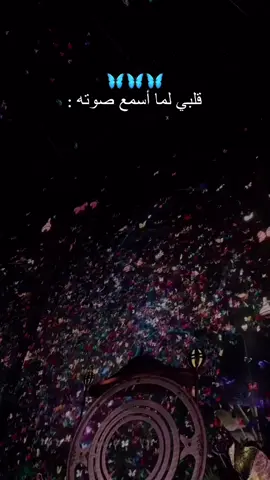 #صوت #حبيبي❤️ #الرياض #كل_عام _اسمك#بقلبي 