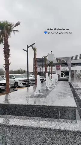 جوووو الحفر لندنييييييي💙💙💙#CapCut #اكسبلورexplore #حفرالباطن_الان #for #اكسبلور #اكسبلور #foryou #مطر 