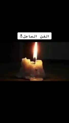 ذبتي ذوب ي شمعه طفيتي#احميده_بونقطه #مرسكاوي_ليبي #الفن_الشعبي_الليبي_مرسكاوي_بنغازي_ليبيا #مشاهير_تيك_توك_مشاهير_العرب #بنغازي_طرابلس_ترهونه_رجمة_سرت_طبرق 
