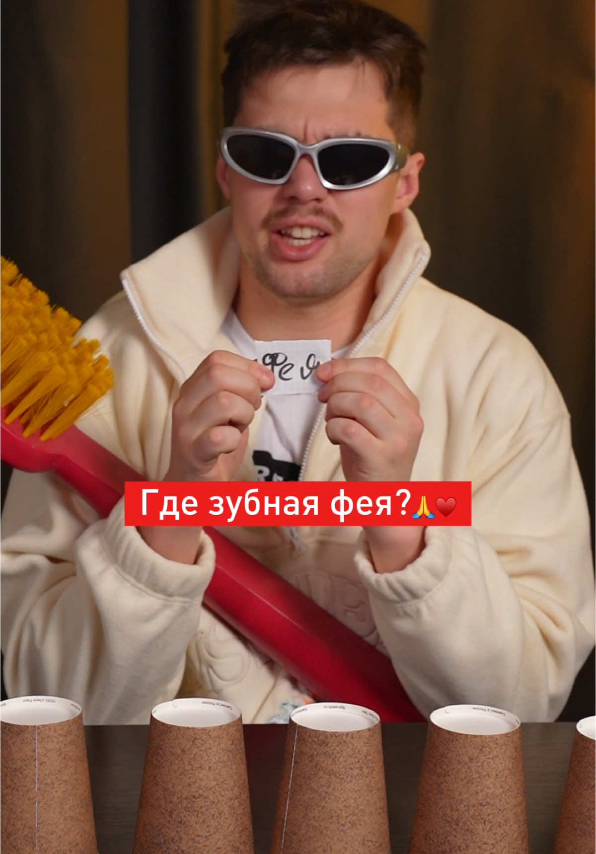 Где зубная фея? Напиши свою цифру в комментариях 🙏