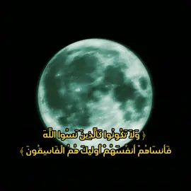 اترك/ي  اثراً تؤجر عليه🤍 #قران_كريم #محمد_المنشاوي 
