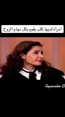 امرأة لديها كلب يقوم بكل مهام الزوج#sepanabo #sepanabo #sepanabo 