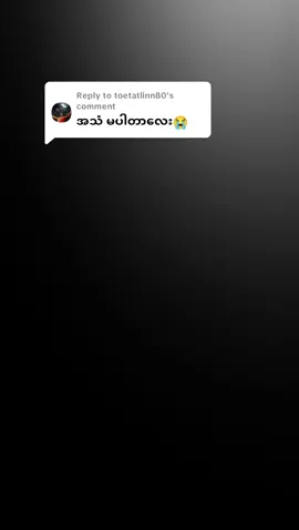 Replying to @toetatlinn80ရပြီနော်🥺💐🥰#link_in_com🎟🖇 #link_in_comment #ailghtmotiion_edit👑 #feelings #feel🌹🥀🔥 