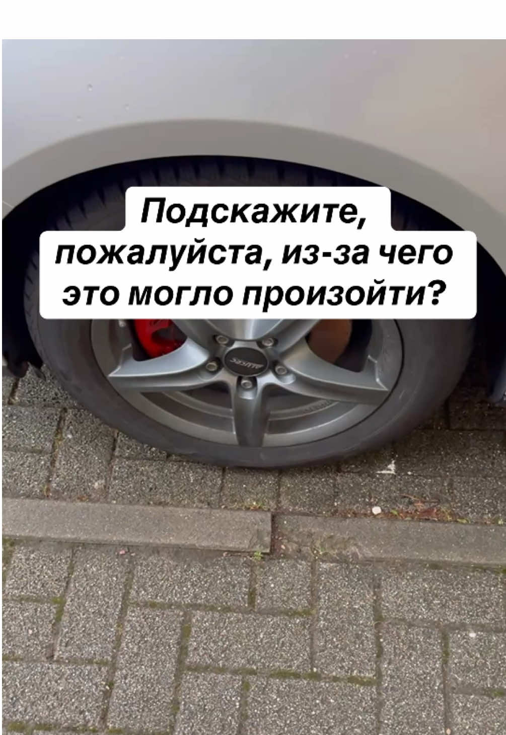 #машина #диски #шок #зима #вопрос #германия #germany 