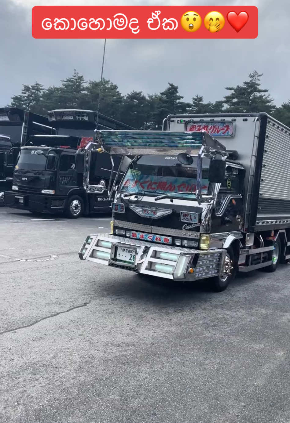 කොහොමද ඒක😲🤭❤️ #Amazing #Wow #dumptruck #trucks #lorrydriver #view #viralreelschallenge #ISUZU #model #modified #japan #culture