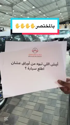 لاتفوت عروض الاصفر الخاصة 🔥👆🏻 ⚠️تطبق الشروط والاحكام  #شركة_عبدالسلام_للسيارات #خصومات #الرياض #جدة #مكة #الشرقية #سيارات#السعودية#المملكة_العربية_السعودية #اقساط#تقسيط#تمويل#عرض#عروض 