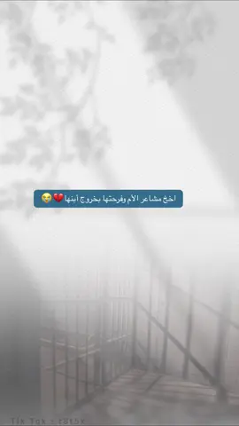 بشاره للأم بخروج أبنها من السجن 💔🥲 #بشارة_خروج_من_السجن #خروج_من_السجن #بشارة_خروج_سجين #4you 