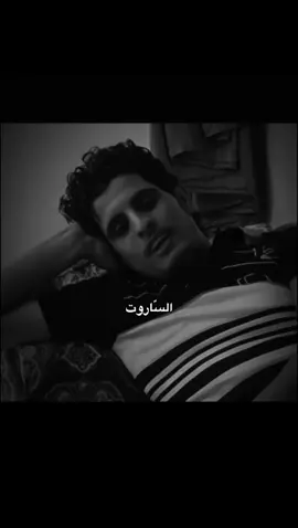 #اكسبلور #الساروت بدي اقلك يا بعد قلبي 