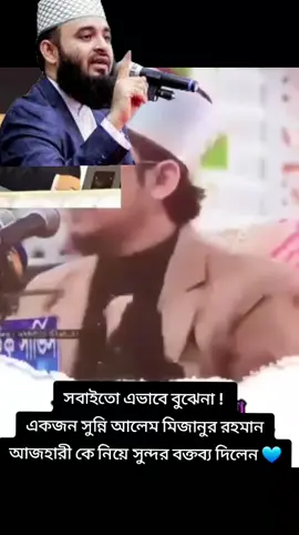 # বাংলাদেশ জামায়াতে ইসলামী 👈#tiktok # foryou🇧🇩🇧🇩🇸🇦🇸🇦