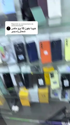 Réponse à @azizouboudy42 iphone 13 pro max 