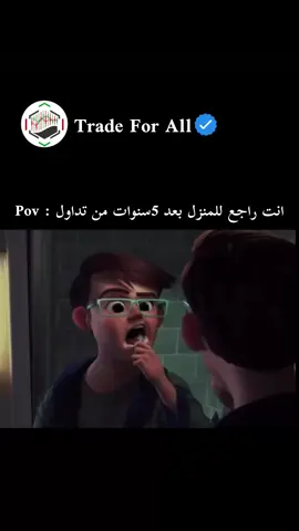 #تداول_العملات #عملات_رقمية #تداول 