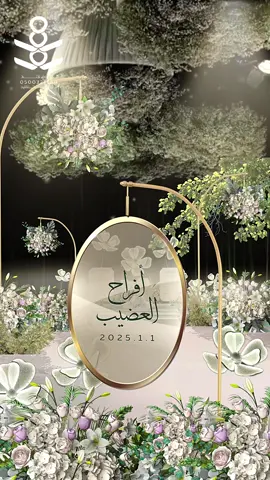 ياسلوّة حياتي ✨ للطلب واتس اب بالرابط🩷 #لولوه_لاند #دعوات_الكترونيه #دعوة_زفاف #fyp #دعوات_خطوبه #دعوة_ثري_دي #دعوة_زواج #دعوة_عقد_قران #weddinginvitation 