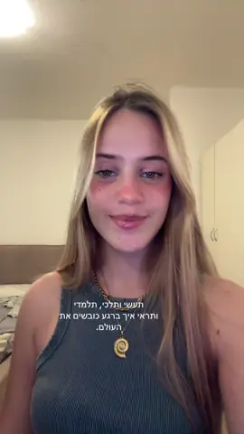 אמרה נינט המלכה